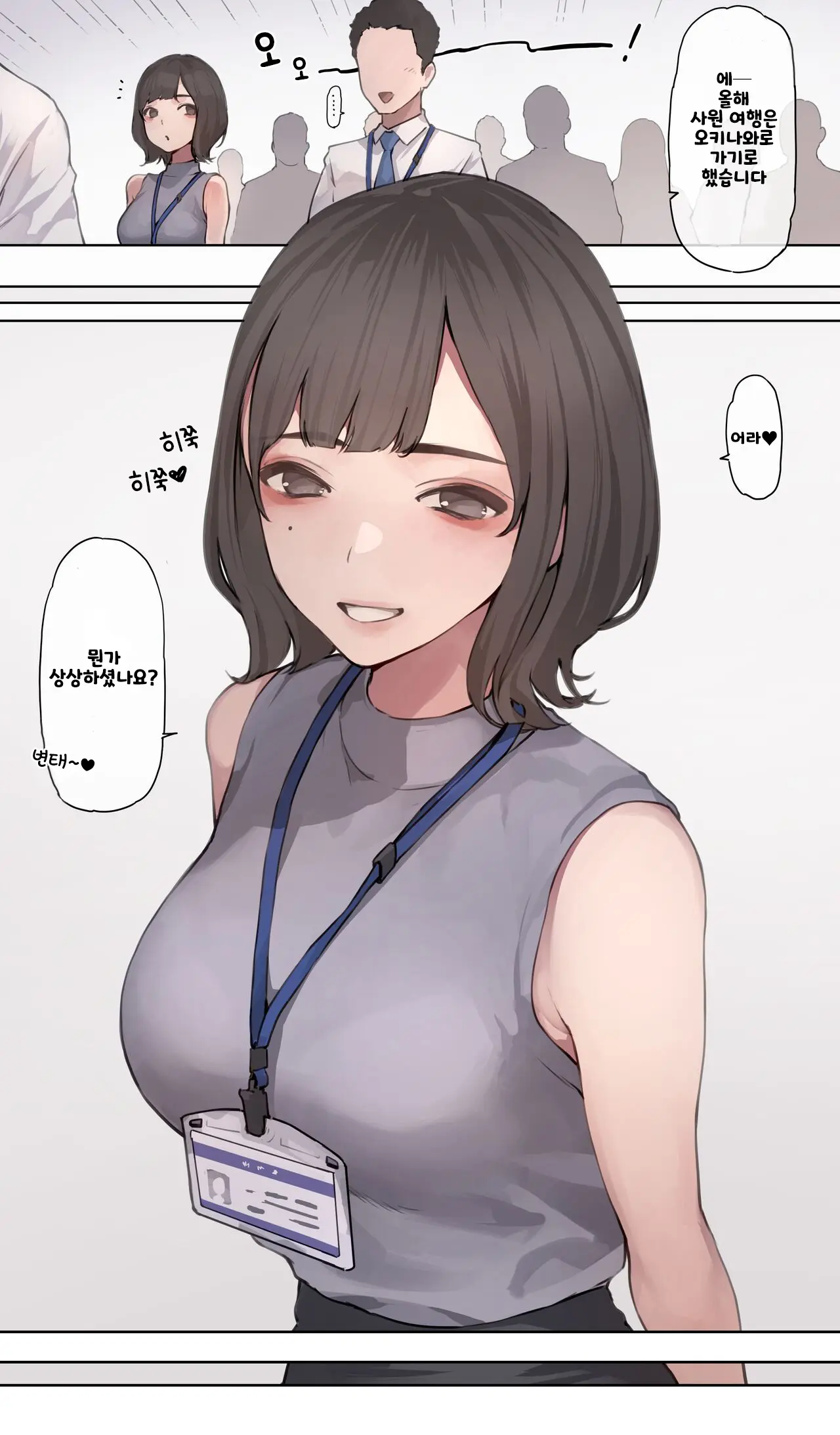 Nukegake Shain Ryokou